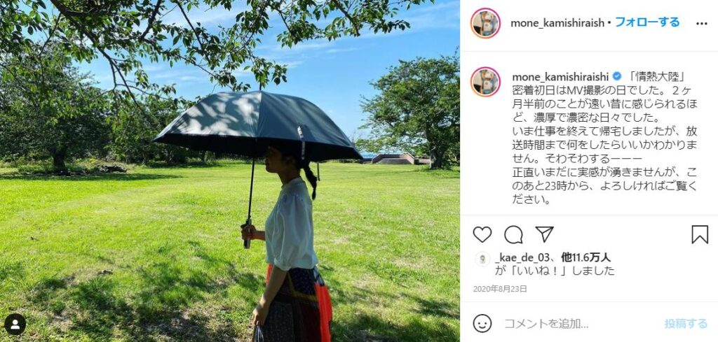上白石萌音のインスタ投稿