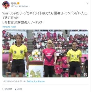 ローランドのサッカー情報