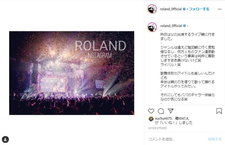 ローランドの父親のライブ