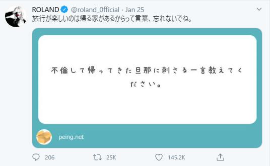 ローランドの名言３