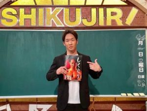 朝倉未来のしくじり先生出演時の写真