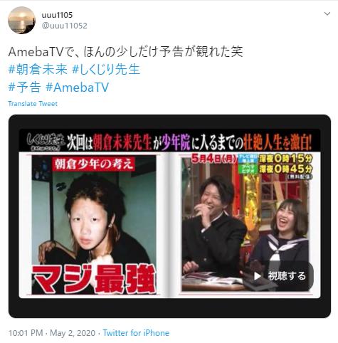 朝倉未来の昔(若い頃)の写真1