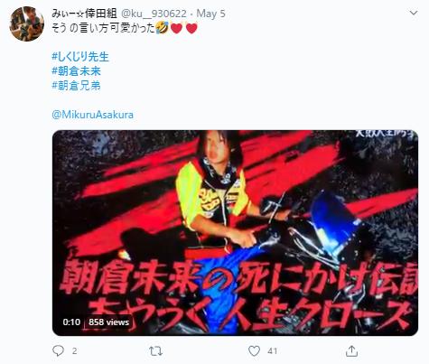 朝倉未来の昔の写真