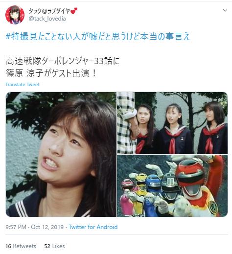篠原涼子の画像５