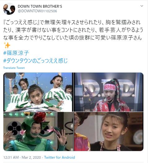 18歳の篠原涼子の写真