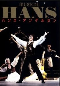 HANS