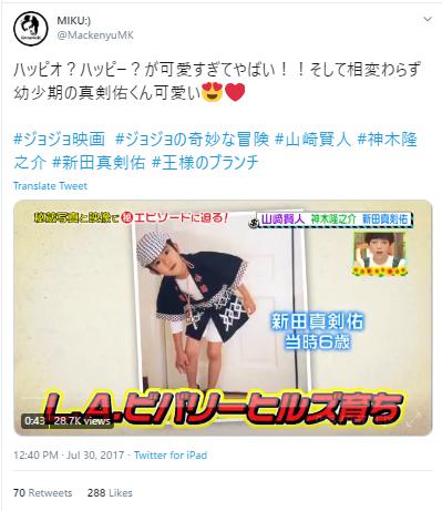 新田真剣佑の幼少期