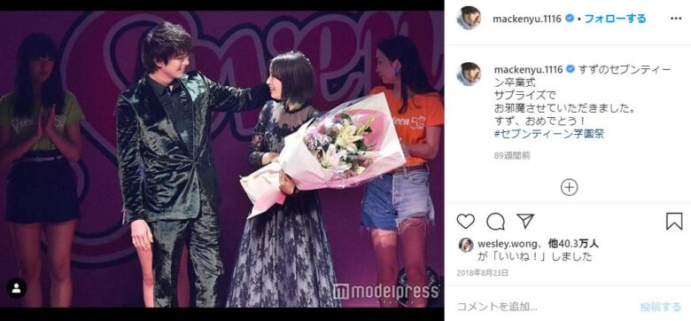 広瀬すずと新田真剣佑3
