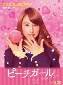 山本美月の写真