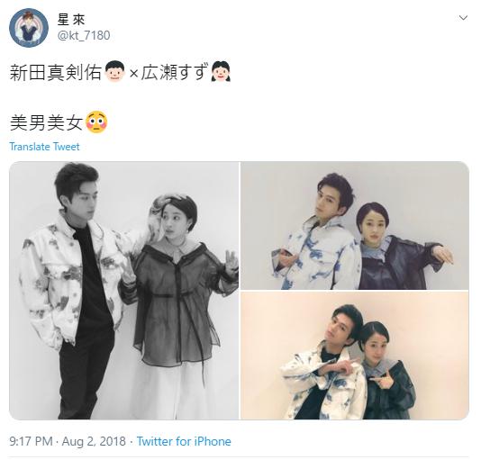 広瀬すずと新田真剣佑5