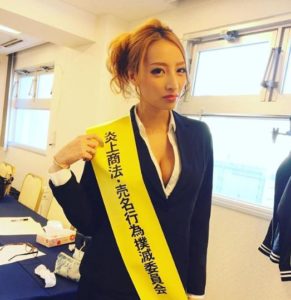 加藤紗里と炎上