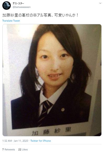 加藤紗里の卒アル写真