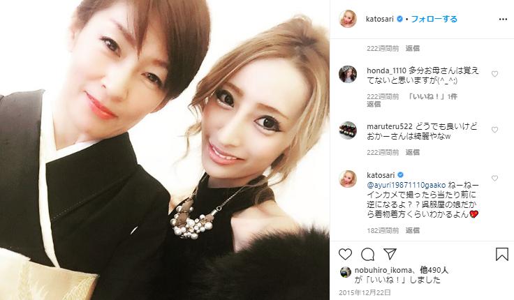 加藤紗里と母親の写真