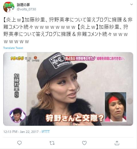 加藤紗里と炎上に関するツイッター
