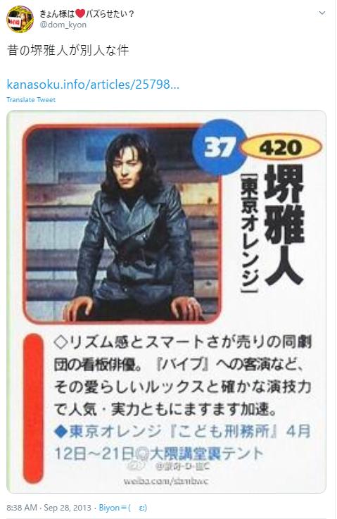 堺雅人のロン毛時代