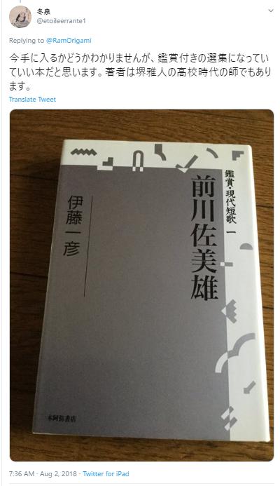 堺雅人の高校時代の師