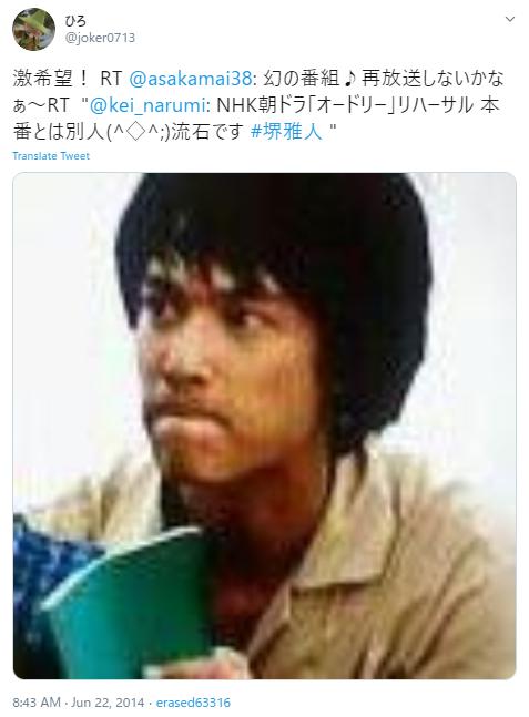 堺雅人とオードリー