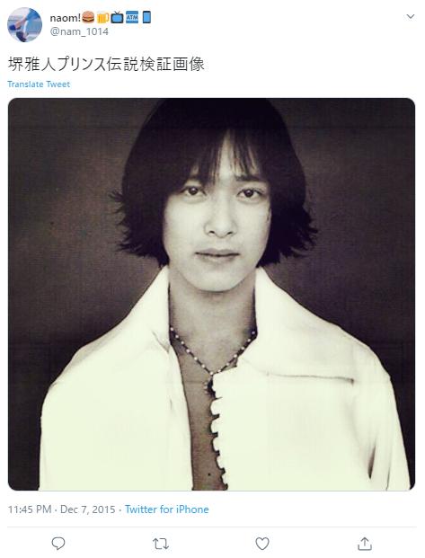 堺雅人プリンス伝説検証画像