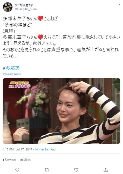 多部未華子のおでこ３