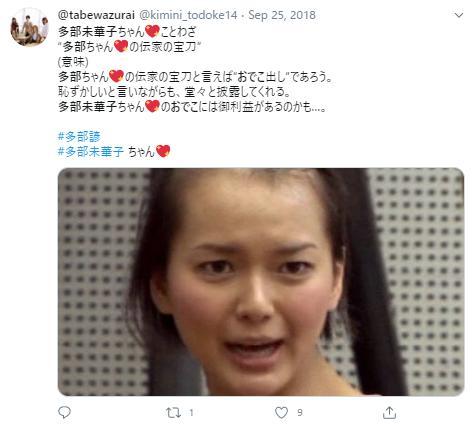 多部未華子のおでこ１