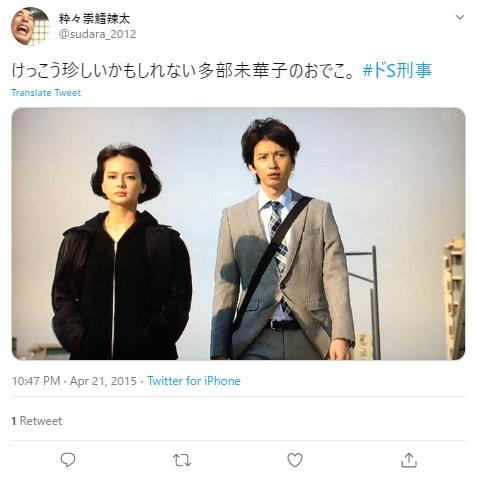 多部未華子のおでこ４