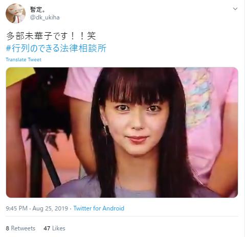 多部未華子の写真３