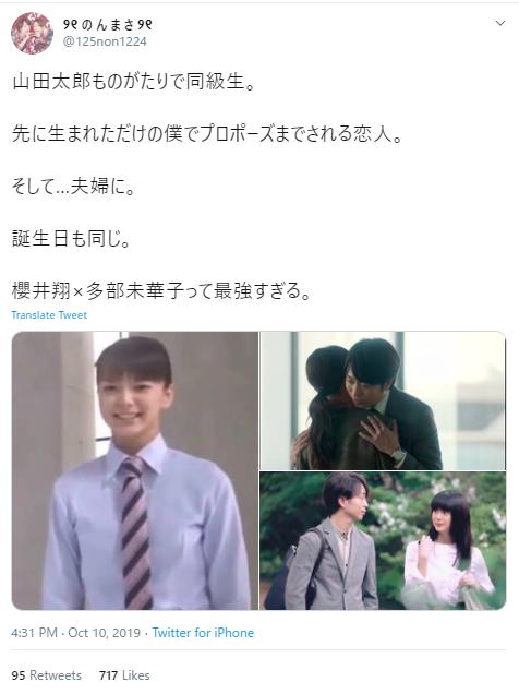 『山田太郎ものがたり』の多部未華子