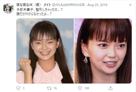 多部未華子の過去と現在写真