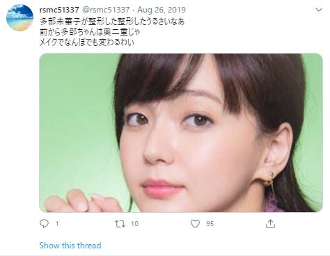 多部未華子のメイク写真
