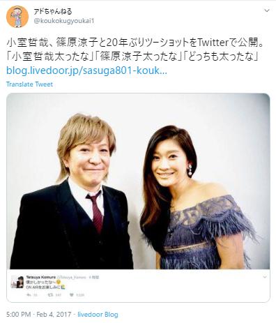 篠原涼子と小室哲哉