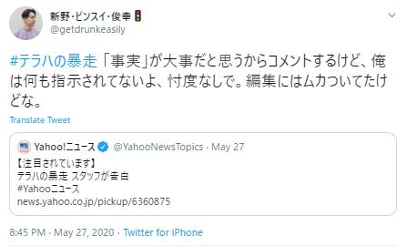 テラスハウスやらせに関するツイート