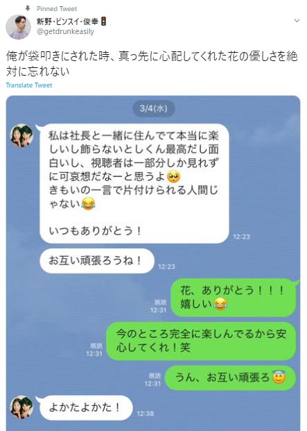 木村花に関するツイート