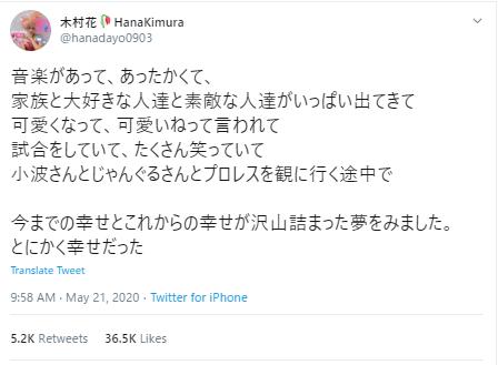 木村花のツイート
