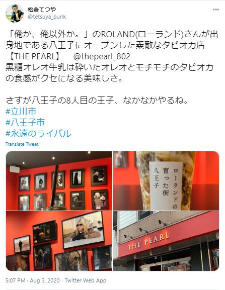 ローランドのお店に関する情報