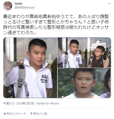 新田真剣佑の幼少期2