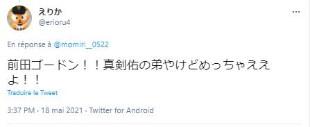 眞栄田郷敦の家族情報