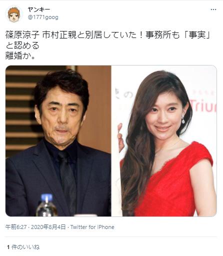 市村正親と篠原涼子1