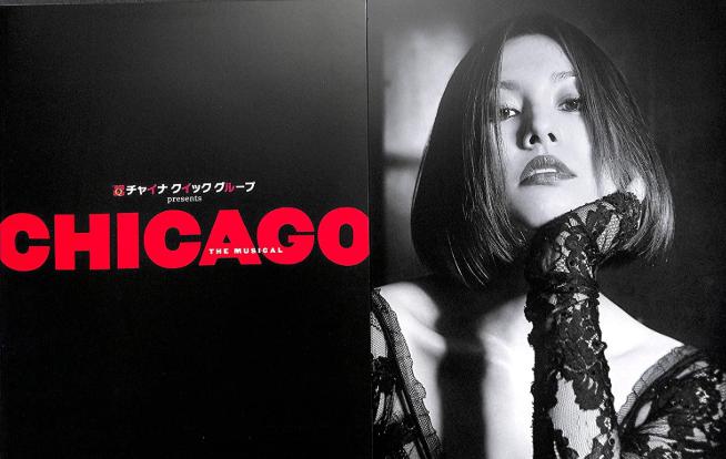 米倉涼子のCHICAGOキービジュアル