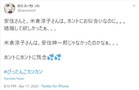 米倉涼子と安住紳一郎がお似合いという意見１