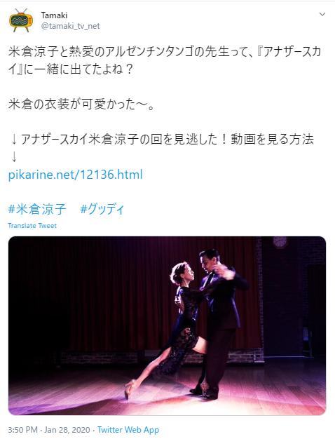 米倉涼子とゴンサロのダンス