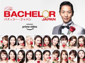 バチェラー3のポスター