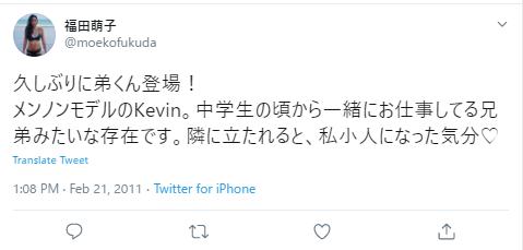 福田萌子のKevinに関する投稿