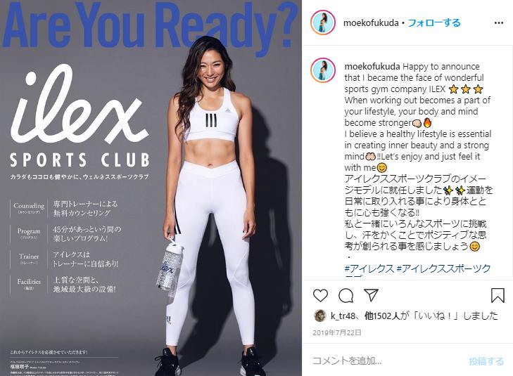 アイクレススポーツのイメージモデルの福田萌子