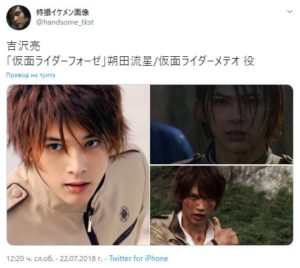 吉沢亮の仮面ライダーフォーゼ朔田流星役２