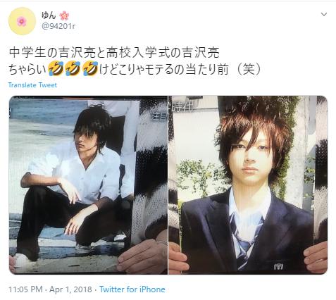 吉沢亮の中学時代の写真１
