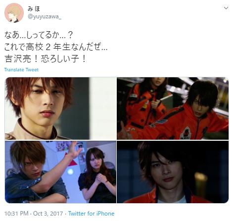吉沢亮の高校時代の写真