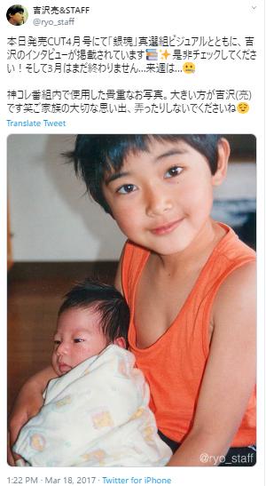 吉沢亮の幼少期