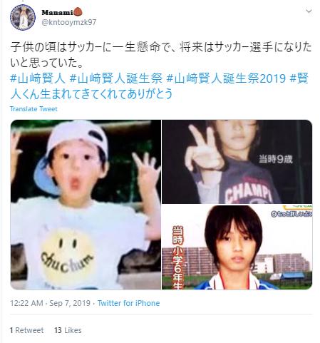 山﨑賢人の子供の頃の夢はサッカー選手