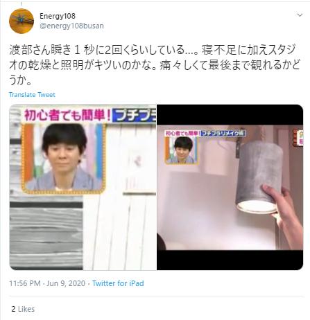 渡部建のやる気のない表情