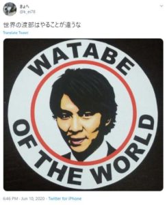 世界の渡部 ロゴ